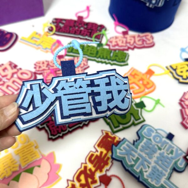 毛毡装饰挂件 - 图片 7